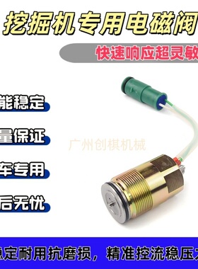 挖掘机配件神钢SK200-1/3 /HD700-7/800-7/K3V112液压泵电磁阀