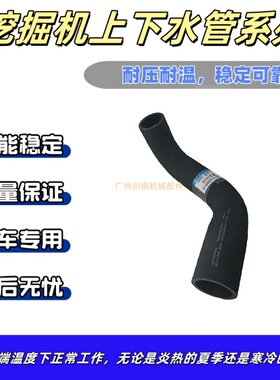适用于雷沃 FR150 挖掘机上水管 RJ04-01A000001A0