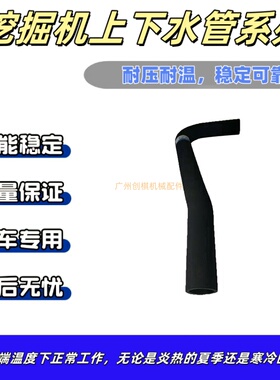 适用于临工 LG6250E/6300E 挖掘机中水管 11212357