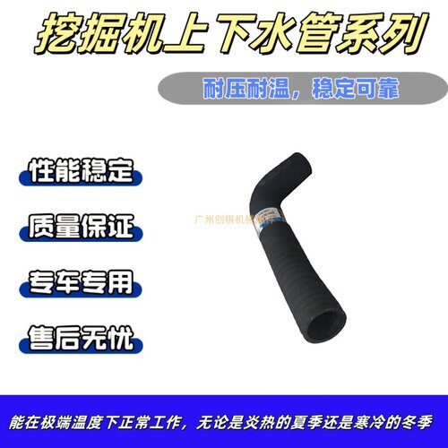 适用于临工 LG6360E/6460E 挖掘机中水管 14403807