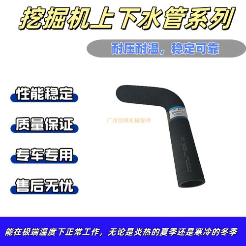 适用于临工 LG6360E/6460E 挖掘机上水管 14403809