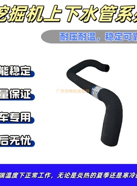 适用于卡特 E307E 挖掘机下水管 389-9194