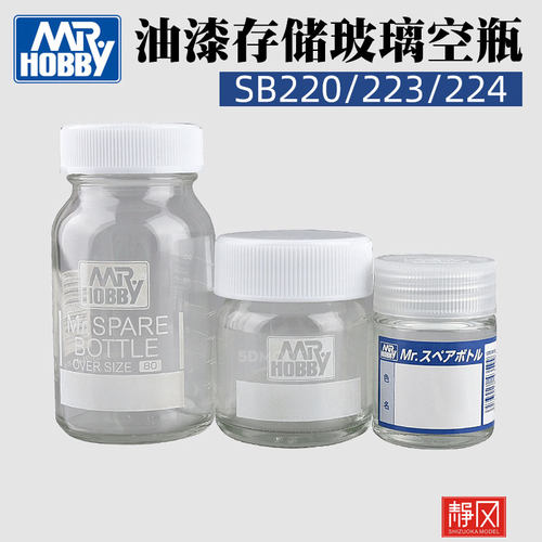 郡士备用带刻度空瓶油漆瓶油漆