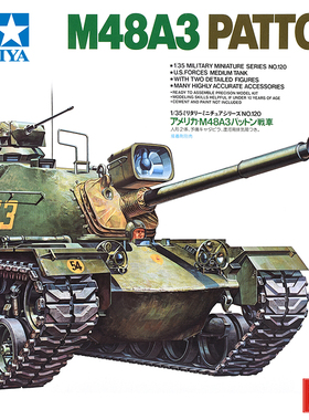 田宫美国巴顿M48A3 PATTON坦克1/35军事模型手办拼装35120