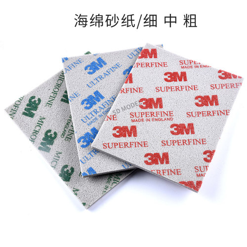 海绵砂纸打磨抛光棉磨砂纸