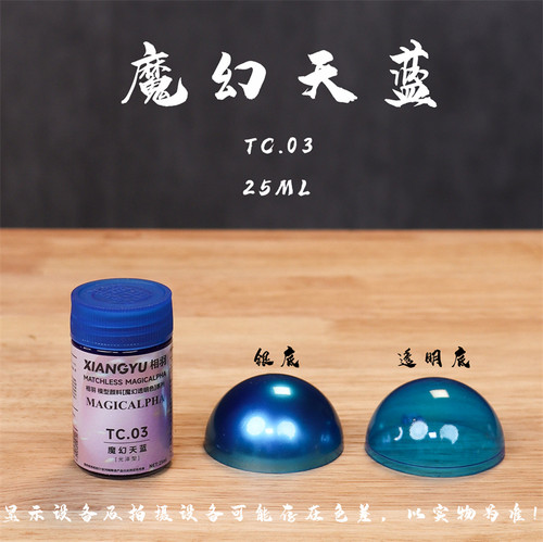 军模TC01-TC14上色颜料漆相羽