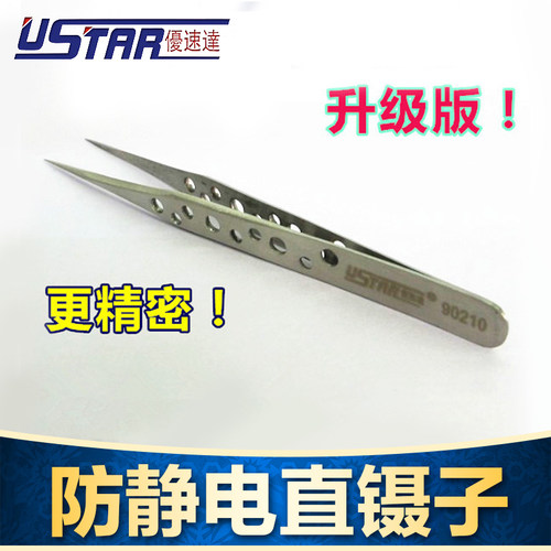 优速达防静电镊子第二代取夹器