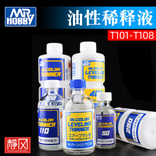 T101 106 102 104 108油漆稀释剂 103 郡士黄蓝标缓干油性稀释剂