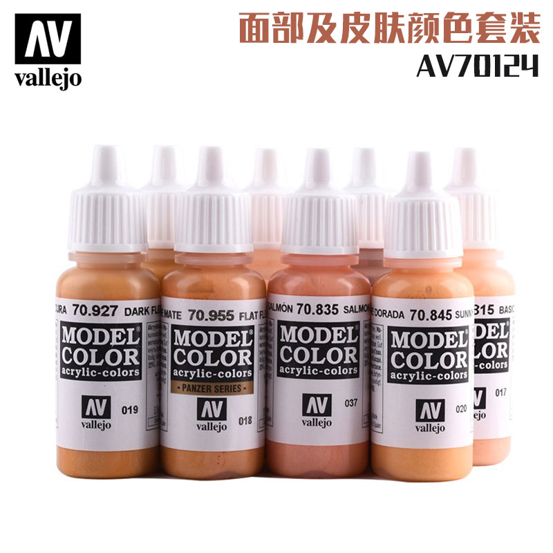 西班牙西班牙AV人物皮肤色套装