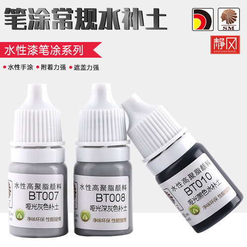 酋长大陆手涂水补土底漆