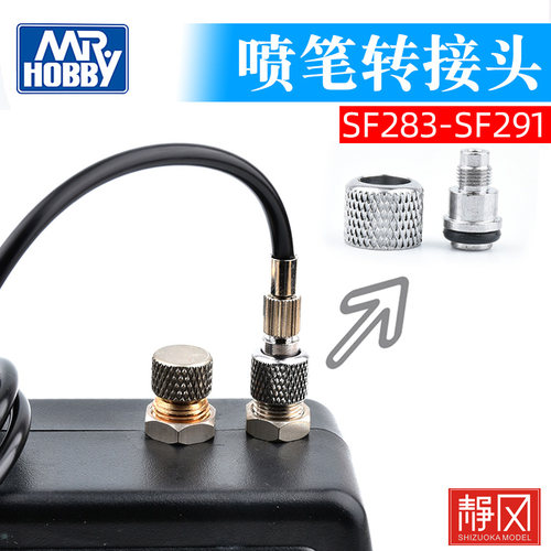马克笔喷笔配件m51/8转接接头