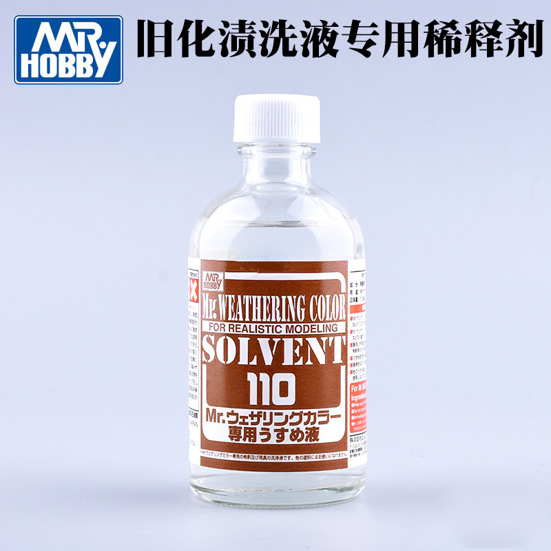 高达军事模型渍洗液稀释剂图片