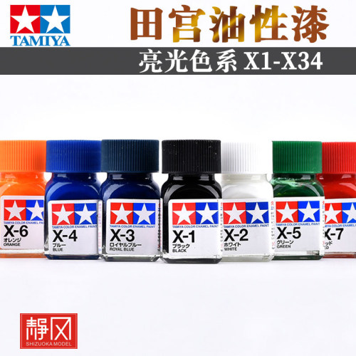 田宫模型亮光色珐琅漆X1-X34高达
