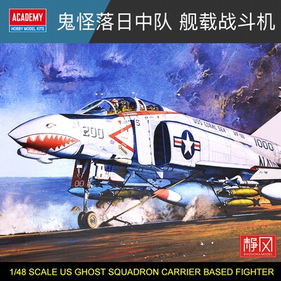 F-4B鬼怪II舰载战斗机模型