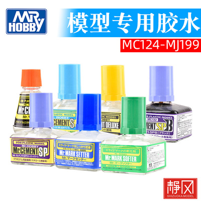 郡士模型橙味流缝胶水