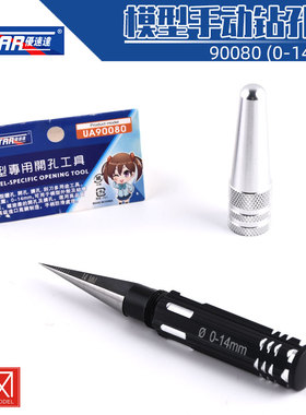 USTAR/优速达 UA-90080 模型手动钻孔器(0~14mm) 扩孔 开孔 刮刀