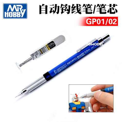 GP01GP02极细勾线笔芯