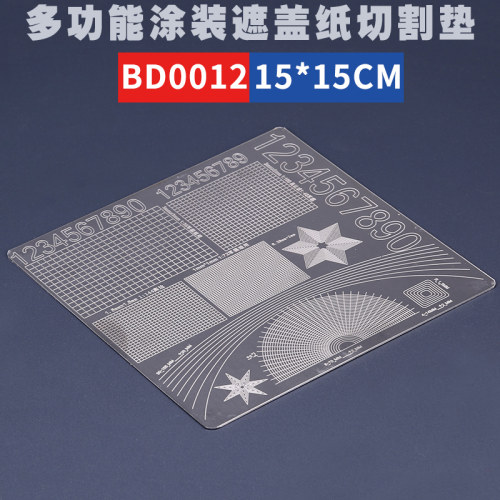 边境模型多功能遮盖纸