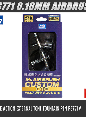 郡士PS771模型喷笔高达模型上色工具0.18MM双动外调喷笔喷漆枪