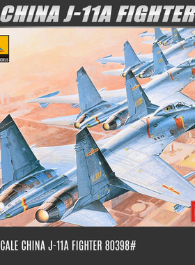 小号手军事拼装模型 80398 中国歼-11战斗机 1/48