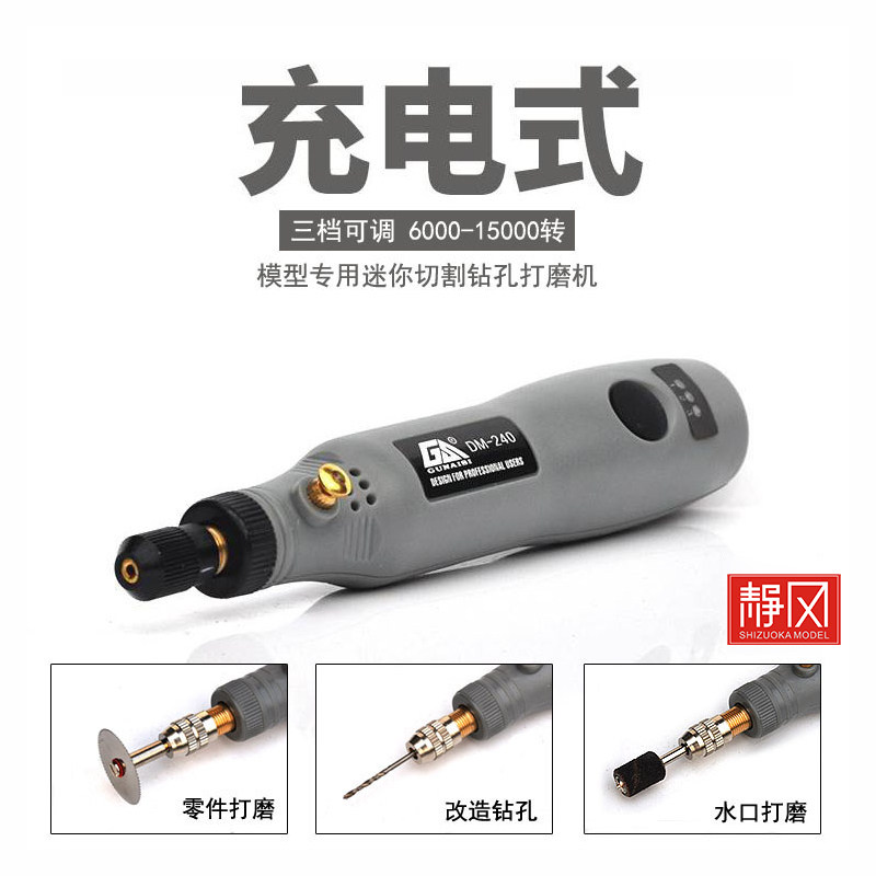 HD模型迷你打磨机充电便携式电动锋磨电模笔打磨抛光切割打孔工具