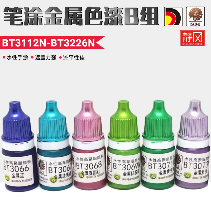 酋长大陆手涂水性漆金属色B图片