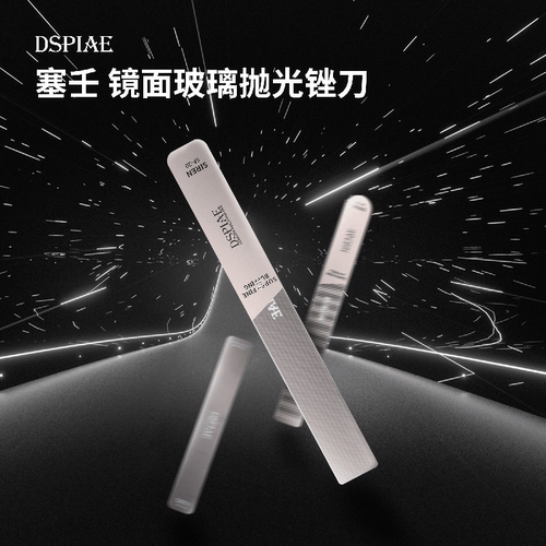 DSPIAE/迪斯派 玻璃锉刀塞壬镜面短中长款高达模型抛光打磨工具