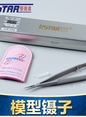 USTAR/优速达 高达军事模型制作工具精细加工蚀刻片精密镊子90190