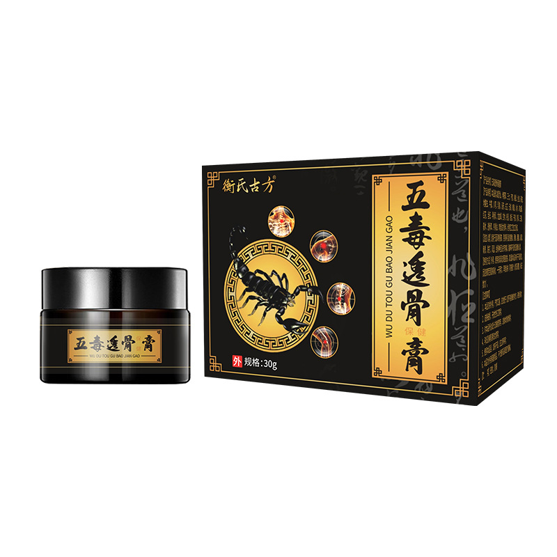 五毒透骨膏颈椎腰椎透骨膏关节涂抹藤通膏透骨膏乳膏发热按摩乳膏