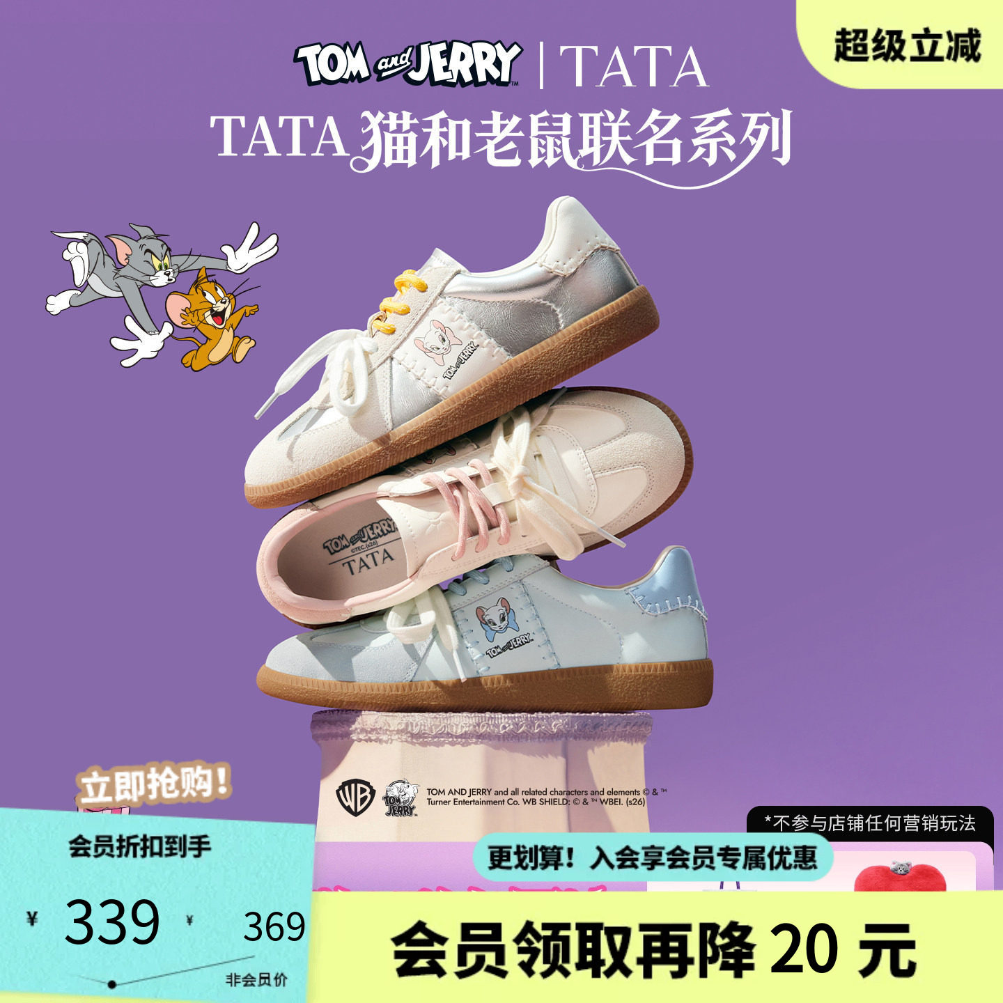 TATA他她猫和老鼠联名德文女鞋橡胶底包边德训鞋运动鞋GHG08CM6