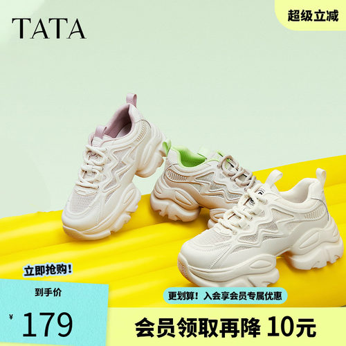 Tata他她厚底透气老爹鞋女鞋轻便增高运动鞋百搭新款鞋子WOG16BM5