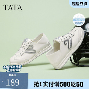 TATA他她休闲运动阿甘鞋女鞋一脚蹬软底小白鞋子德训鞋WDCA8AM5