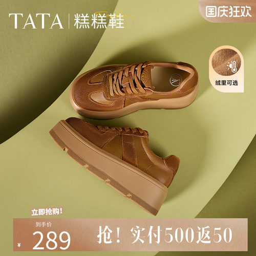 他她糕糕鞋厚底德训鞋女鞋子