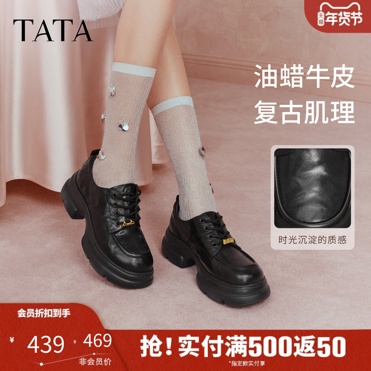TATA他她厚底牛津鞋女增高复古小皮鞋女JK鞋乐福鞋2026新7OLA1AM6,女鞋,牛津鞋/布洛克鞋/德比鞋,淘宝优惠券,粉丝福利购,淘宝优惠卷