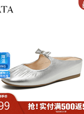 TATA他她女鞋2026春季新款浅口单鞋外穿平跟休闲鞋穆勒鞋YSW07AH6