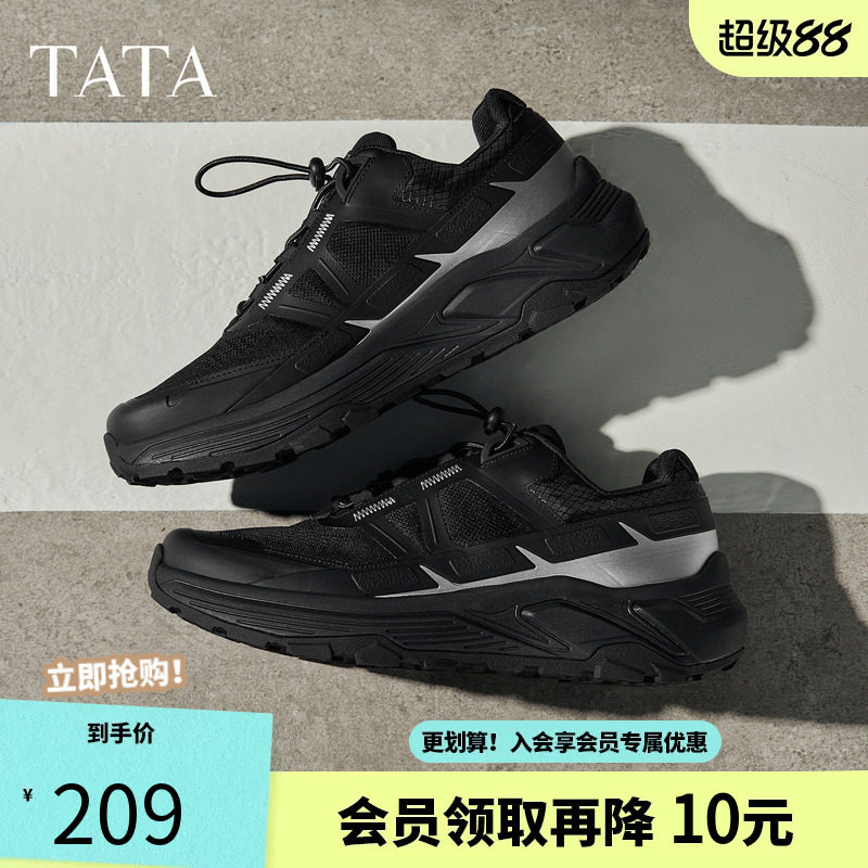 TATA他她男鞋单靴冬舒适百搭休闲鞋黑色时尚厚底新款鞋子MGH01CM5
