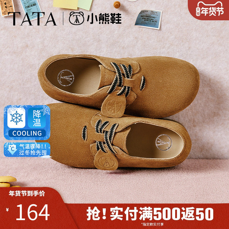 TATA他她小熊鞋系带勃肯鞋女鞋棕色单鞋女鞋春季新款女鞋YNA01AM5,女鞋,勃肯鞋/软木鞋,淘宝优惠券,粉丝福利购,淘宝优惠卷