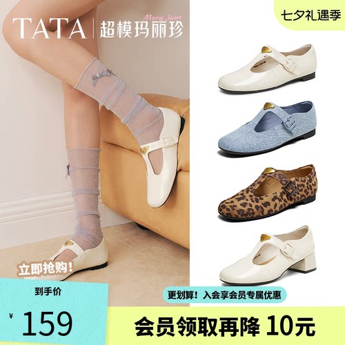 他她玛丽珍鞋女复古粗跟白色