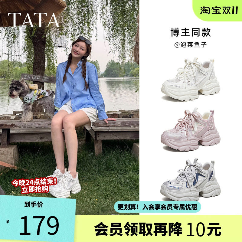 TATA他她女鞋新款网面运动鞋炸街厚底百搭透气显瘦老爹鞋CY216BM6