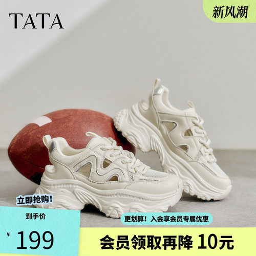 他她厚底休闲老爹鞋女鞋复古