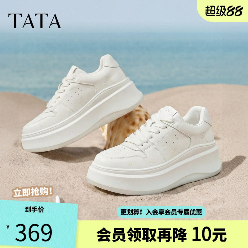 TATA他她女鞋2026新款透气学生板鞋休闲百搭厚底小白鞋GCD17CM6