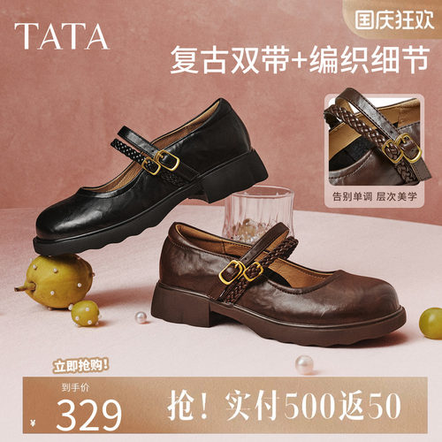 他她圆头玛丽珍鞋女黑厚底小皮