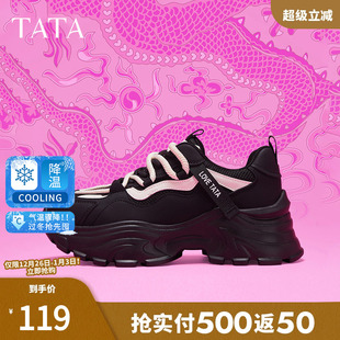 龙运当头Tata他她黑色厚底老爹鞋 女2024春新GDJ02AM4 女炸街运动鞋