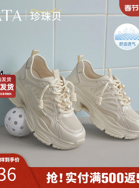 TATA他她珍珠贝老爹鞋女透气薄款轻便运动鞋女2025新款鞋CT801BM5