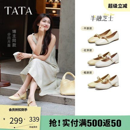 TATA他她女鞋半融芝士浅口平底单鞋子气质羊皮玛丽珍鞋7ACE4CQ5