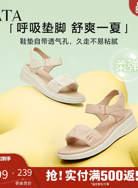 TATA他她休闲厚底凉鞋女鞋舒适法式气质凉鞋2024夏季新款7AP01BL4