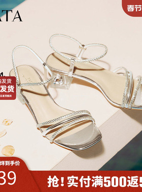 TATA他她法式气质凉鞋女鞋透明粗跟一字带凉鞋2025夏季新6AD03BL5
