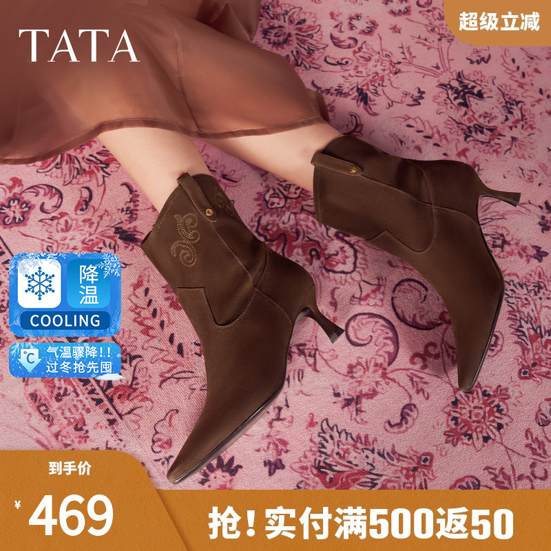 TATA他她女靴子2025冬季羊皮百搭时装靴通勤尖头高跟短靴UVV01DZ5