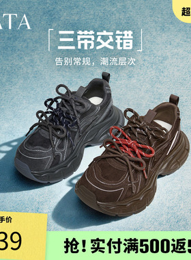 TATA他她银河漫步老爹鞋女厚底休闲鞋黑色增高跑步运动鞋5RB03AM6