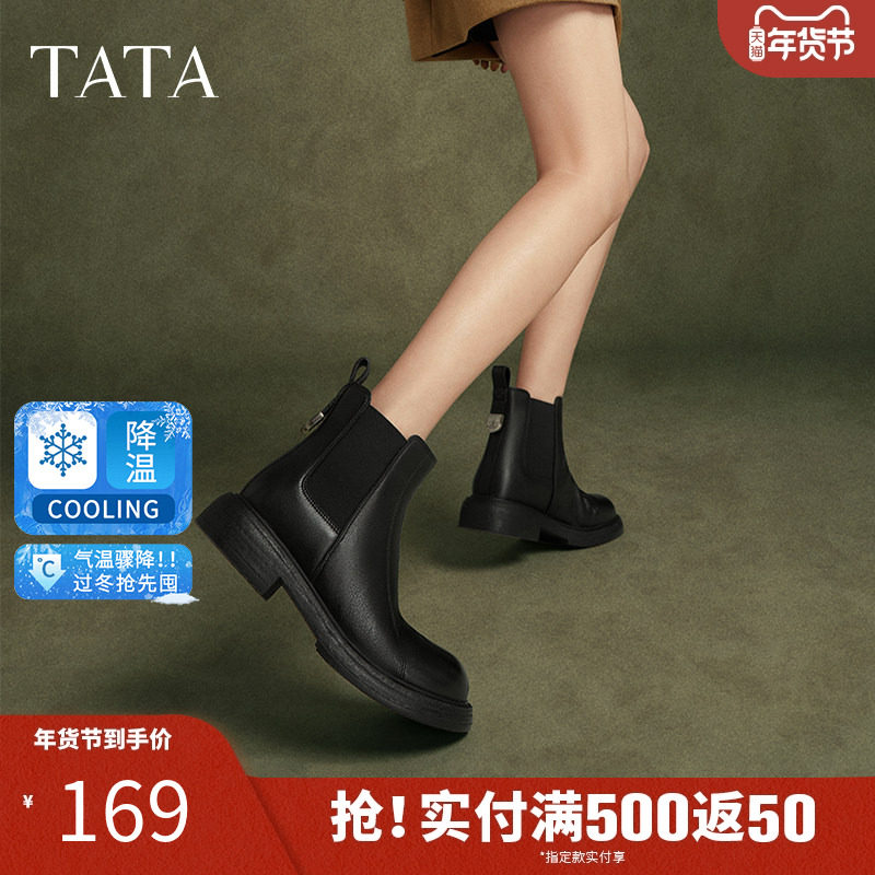 Tata他她显瘦切尔西靴女靴子加绒羊皮短靴冬季新款百搭WXB03DD4,女鞋,切尔西靴,淘宝优惠券,粉丝福利购,淘宝优惠卷